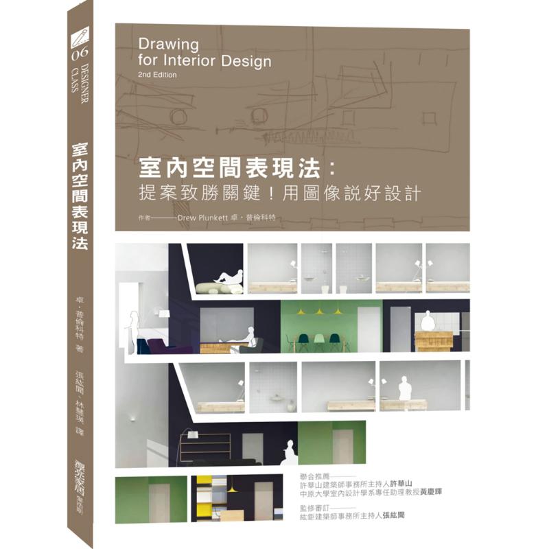 İç Mekan Sunum Metodu Başarılı - Interior Design Presentation incelemesi ve fiyatı